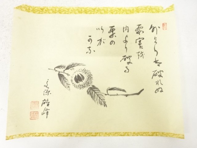Paintings & Calligraphy